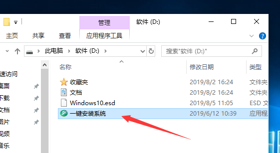 戴尔灵越15燃笔记本怎么装win10系统